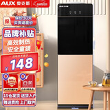 奥克斯（AUX） 饮水机家用立式办公柜式一体机快速加热饮水器 旗舰款【轻奢黑金温热】 制热型