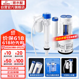 潜水艇（Submarine）MS1老式抽水马桶坐便器水箱浮球进水阀+排水阀马桶配件套装21CM