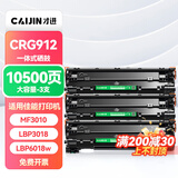 才进佳能mf3010硒鼓LBP3018 lbp6018l打印机墨盒lbp6018w复印一体机crg925 crg912碳粉盒6018 3108 3100 6000
