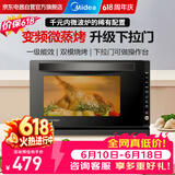 美的（Midea）家用变频微波炉烤箱一体机20L 光波炉 800W一级能效 智能菜单 下拉门平板快速加热简单易用M3-208E