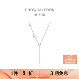 周大福星月相伴 925银项链吊坠 AB39111 40cm生日礼物