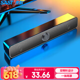 先科（SAST）Q7电脑音响音箱家用桌面有线USB台式机双喇叭笔记本长条低音炮外接主机扬声器电竞游戏网课