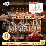 青苹果钢化玻璃红酒杯套装520ml6只+1.5L醒酒器+一鹿顺心杯架