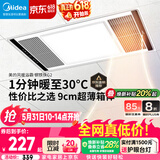 美的（Midea）风暖浴霸钢铁侠系列暖风照明排气一体换气暖风机G2