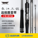 美夏（EWE）27款长江三号路亚竿超远投超轻长尺海钓泛用翘嘴路亚杆直柄钓鱼竿 3.05米 27款 1002MH-S 直柄 长尺款