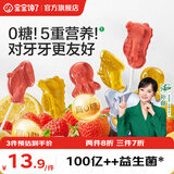 宝宝馋了x【奥特曼IP联名款】儿童零食饼干棒棒糖享宝宝婴儿幼儿辅食食谱 无糖营养棒棒糖（柠檬百香果味）32g（4g*8支）