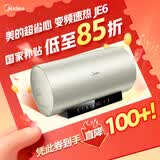 美的（Midea）保价618国家补贴15%终身免换镁棒60升电热水器3300W变频省电一级能效安全水电分离F6033-JE6(HE)