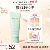 KIMTRUE且初小青瓜洁面氨基酸洗面奶男士控油深层清洁改善黑头120g