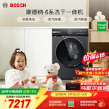 博世（BOSCH）【咨询客服更优惠】6系摩德纳洗烘一体机 10KG家用滚筒变频洗衣机 蒸汽除皱 深层净洗 智能投放 【星云灰】WNK754G10W 滚筒洗烘 10kg