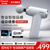 松下（Panasonic）日本筋膜枪肌肉按摩器便携迷你款健身运动放松神器送父母男女友生日多功能实用礼物大品牌高档礼品 【迷你专业款RAD22】经典白