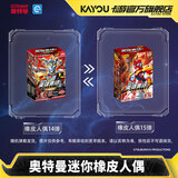 卡游奥特曼橡皮人偶小盒英雄集结迷你盲盒XP卡英雄卡牌玩具生日礼物