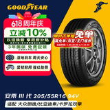 固特异（Goodyear）汽车轮胎 205/55R16 94V AMG 安乘三代 适配朗逸马自达6