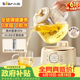小熊（Bear）【价保618】全玻璃养生壶 纯玻璃多功能恒温烧水壶 办公室轻音 1L YSH-J10D1带滤网