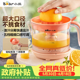 小熊（Bear）榨汁机 原汁机 便携式家用电动橙汁机 橙汁压榨器半手动榨汁机柠檬柳橙压果汁机A04B1