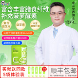 必慧龙（bifilong）菠萝酵素粉膳食纤维益生菌菠萝酵素补充膳食纤维30袋 75g*1盒