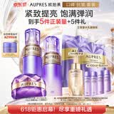 欧珀莱（AUPRES）时光锁清爽型水乳面霜3件套 紧致抗皱补水护肤品生日礼物