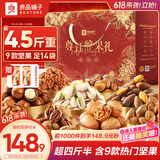 良品铺子坚果零食礼盒组合2328g零食大礼包含开心果核桃端午节日送礼团购