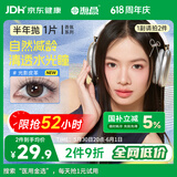 海昌美瞳半年抛 香氛彩色隐形眼镜大小直径半年抛1片 柑橘琥珀 0度