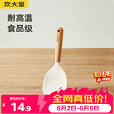 炊大皇 硅胶饭勺 木柄饭铲不易沾米饭食品级饭铲耐高温 白色