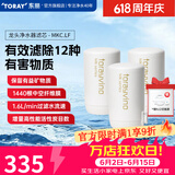 东丽（TORAY） 净水器净饮机滤芯自来水直饮水龙头保留矿物质过滤器四重过滤有效滤除12种物质长效滤芯MKC.LF 3芯装