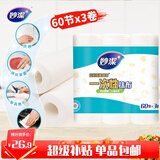 妙洁一次性抹布25*20cm 180节 懒人抹布厨房抹布干湿两用家用洗碗布 