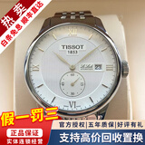 天梭（TISSOT）【二手99新】天梭男表力洛克二手机械男表天梭手表男士休闲运动二手奢侈品腕表 罗马刻度-钢带T006.428.11.038.01