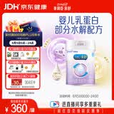美赞臣 亲舒 婴儿乳蛋白部分水解配方奶粉 1段 850g 0-12月 低适乳糖