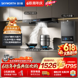 创维（Skyworth）烟灶热三件套 欧式顶吸油烟机23立方大吸力烟机灶具热水器套装组合Y1H+Z50BS-1S+13DH01