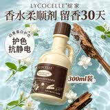 绽家四季繁花香氛柔顺剂300ml小花茉莉香 香氛精华护色持久留香抗静电