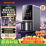 九阳（Joyoung）【26年新款 K7Pro紫火版】全自动豆浆机破壁机变频含钛免煮五谷杂粮低嘌呤免手洗【价保618】