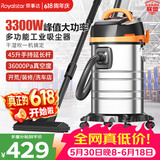荣事达（Royalstar）【价保618】吸尘器工业3300W峰值大功率家用大吸力45L开荒装修保洁商用酒店洗车店RS-XT300B-2