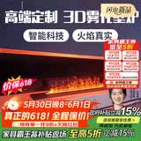上点雾化壁炉家用3d欧式装饰嵌入式电子壁炉仿真火焰网红电视柜加湿器