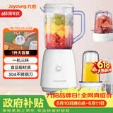 九阳（Joyoung）榨汁料理机 多功能易清洗家用1升搅拌机 打米糊果汁机婴儿辅食机 三杯配置L10-L191【价保618】