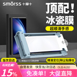 Smorss【2片顶配冰瓷膜】适用vivo X Fold5手机膜全胶非钢化软膜全屏高清防摔无黑边修复划痕-无尘仓秒贴