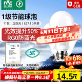 雷士（NVC）LED球泡家用商用大功率灯泡节能11瓦白光6500K【一级能效】3只装