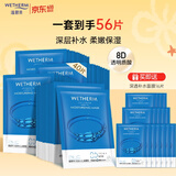 温碧泉面膜贴深透补水沁润面膜40片 护肤化妆品男女适用 补水保湿 礼物