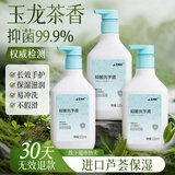 京东京造抑菌洗手液535ml*3 抑菌99.9% 氨基酸温和0酒精不伤手