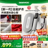 大宇（DAEWOO）【TOP1台式挂烫】高端挂烫机家用熨烫机电熨斗 便携台式喷熨机易收纳 增压大蒸汽手持HI-050白蔷薇