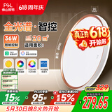 佛山照明吸顶灯智控灯具现代简约走廊儿童房节能灯36W宇汐