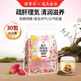 佰草令佛手玳玳花玫瑰花橘核茶180g疏代代花肝三花茶搭解郁绿萼梅五花茶