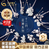 中国黄金（CHINA GOLD）十二花神珍珠银发簪女银古风国潮银簪子七夕情人节生日礼物送女友 三月桃花【牵线爱情】