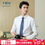 十如仕衬衫男长袖高端白衬衣纯棉高纱支免烫抗皱商务休闲正装  301 白色修身版 均码 39/81【170/92A】