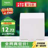 施耐德 开关插座面板 86型防溅盒 通用型防水盒 防水面盖 白色