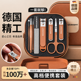 德国防飞溅指甲刀套装高档手提家用修剪指甲剪指甲钳修甲护理工具 奶白色7件套【钛钢】持久锋利
