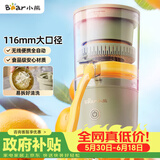 小熊榨汁机 家用便携原汁机 小型迷你多功能橙汁机全自动果汁机 无线便携充电款CZJ-B02C5