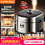 苏泊尔（SUPOR）【价保618】新品高压140kPa快排有钛鲜呼吸IH电压力锅5L 2200W 316L高压锅4-6人家用SY-50FH5999Q