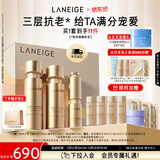 兰芝致美护肤套装精华水150ml+精华乳130ml+精华20ml礼盒生日礼物女