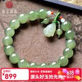 可玉可求保价618和田玉手串 女款晴水玉石手链 寓意福满相连 【京速达】玉兰花款D2575q