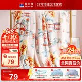 富安娜家纺毛毯 法兰绒毯午休毯办公用毯秋冬保暖垫被毯子180*200cm黄色