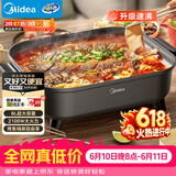 美的（Midea）火锅专用锅 电火锅 烤鱼锅6分钟速沸电锅一体多功能锅电煮锅火锅锅 8L大容量 HGE383051